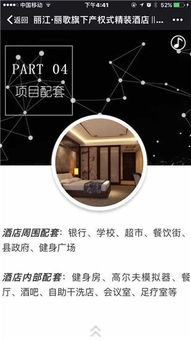 麗江人家產品中心 廊坊市建通房地產經紀的專業服務解析